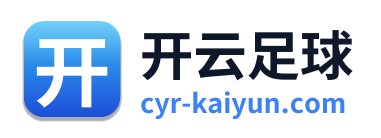 开云足球 Logo